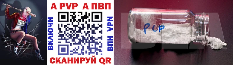 A-PVP кристаллы  Коркино 