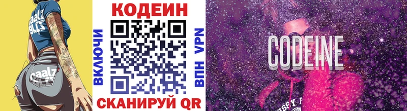 Кодеин напиток Lean (лин)  Коркино 