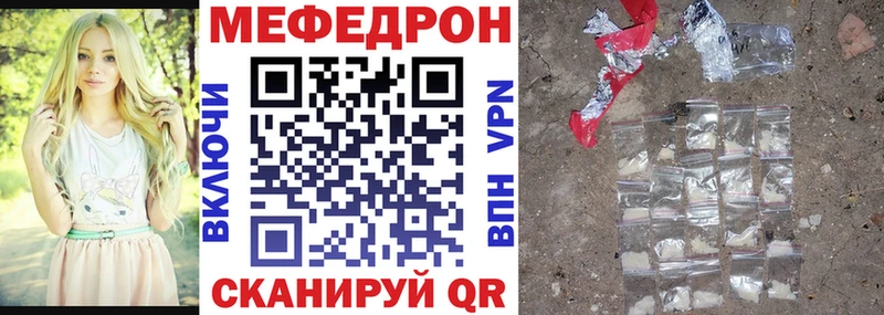 Мефедрон мяу мяу  Коркино 