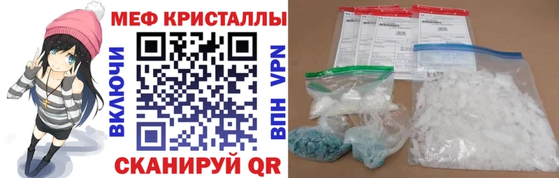 Меф мяу мяу кристаллы Коркино