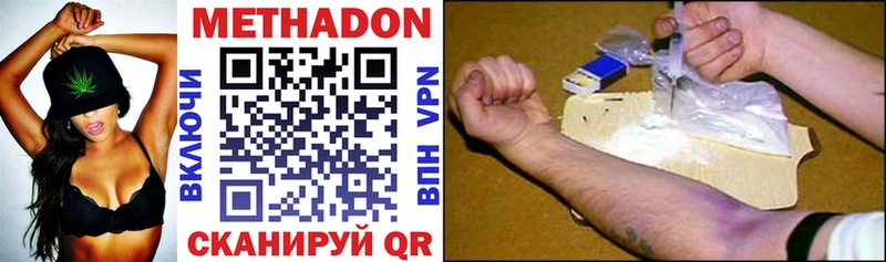 Метадон methadone  закладки  Коркино 